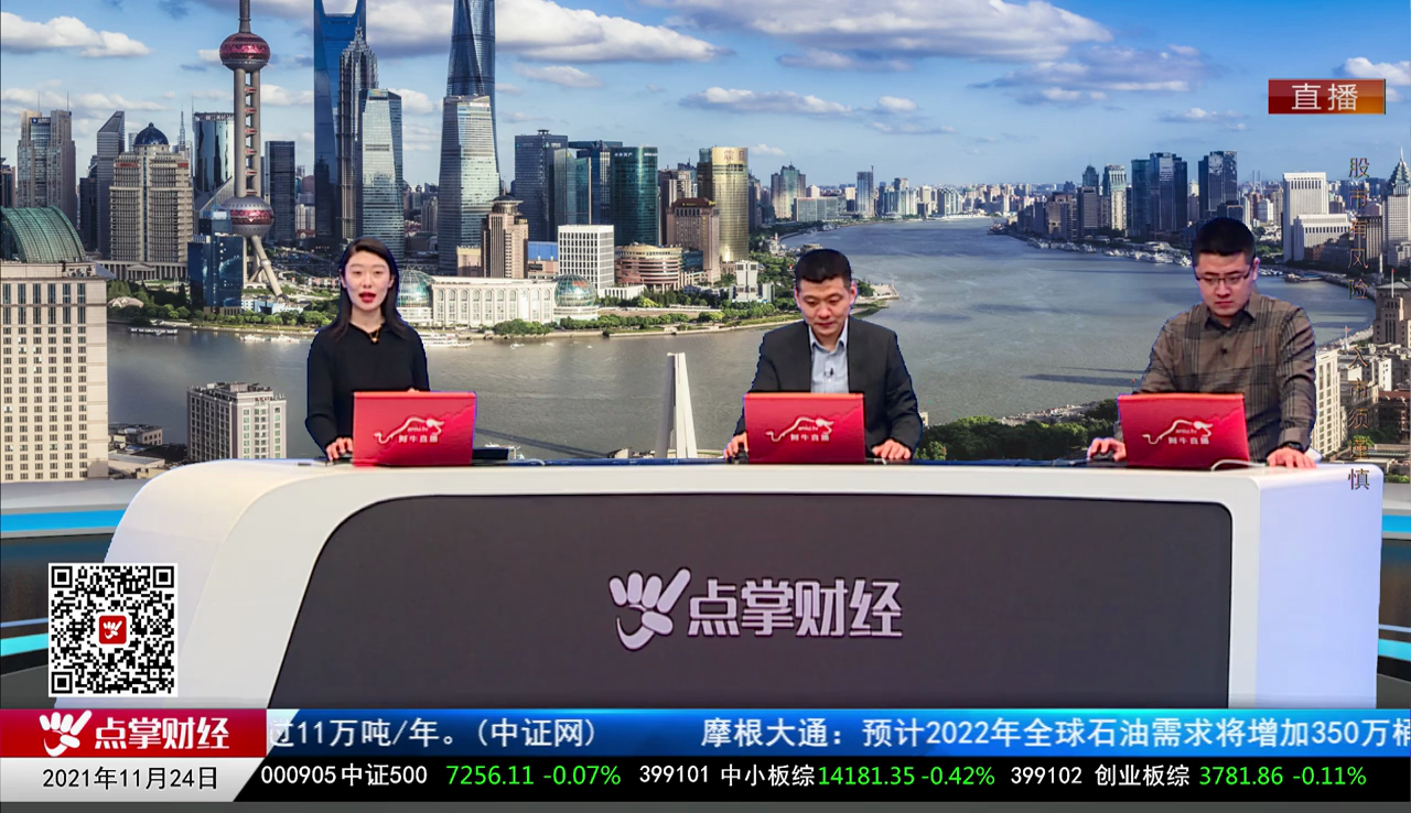 股谈老司机2021-11-24