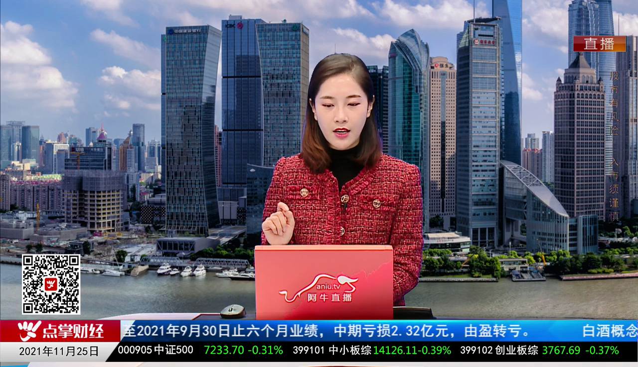 政策聚焦2021-11-25