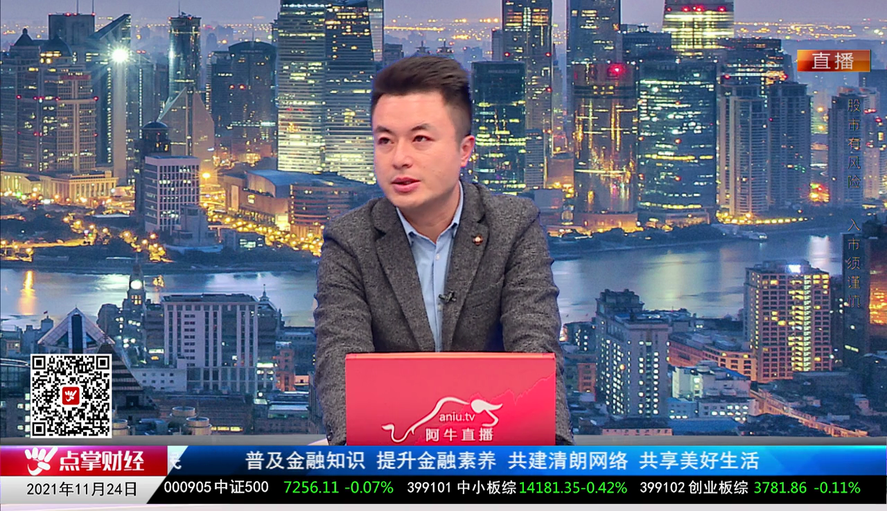 股票老左2021-11-24