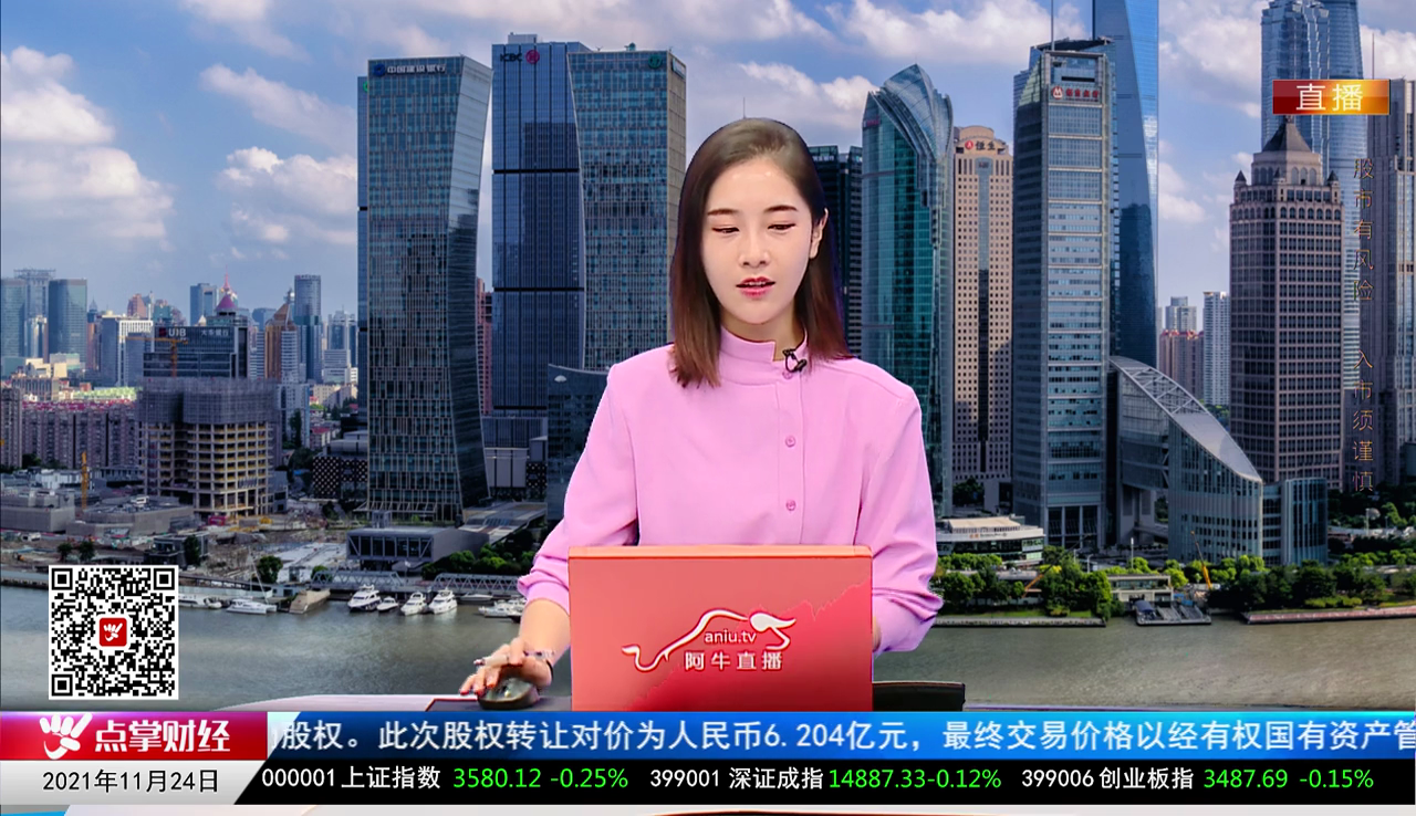 政策聚焦2021-11-24