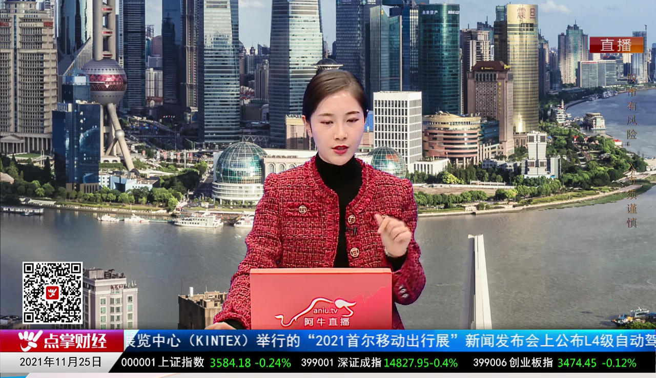 行业预测2021-11-25