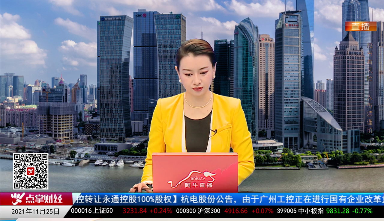 华尔街晨报2021-11-25
