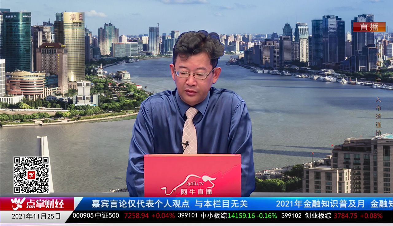 股市诊疗2021-11-25