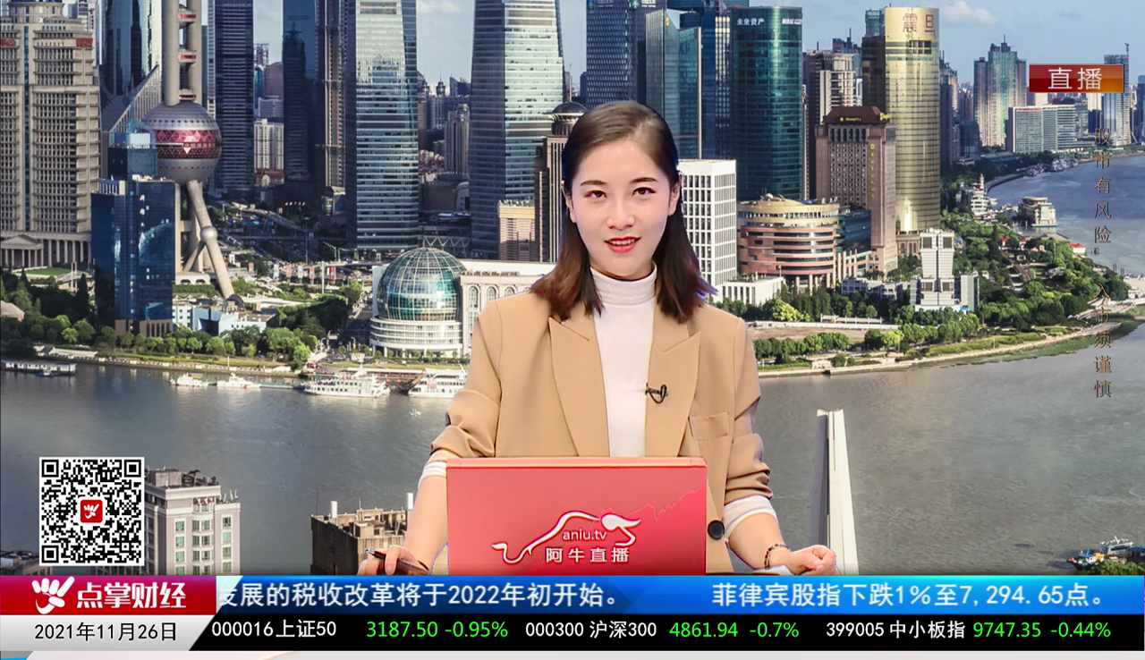 财富广角2021-11-26