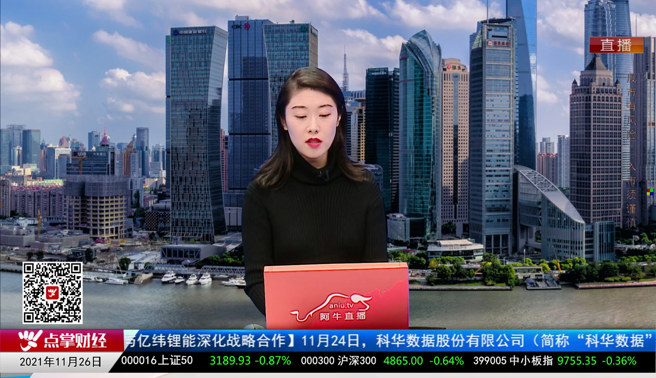 白领理财2021-11-26