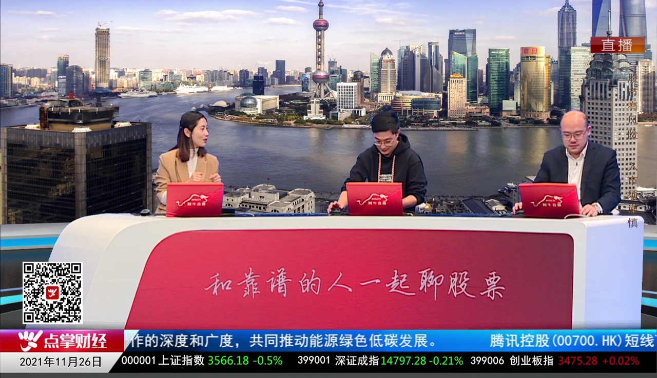 量化热点股2021-11-26