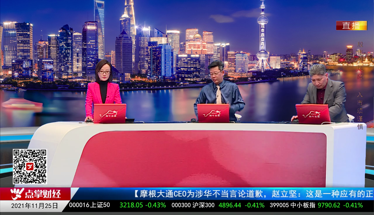 热点公告2021-11-25