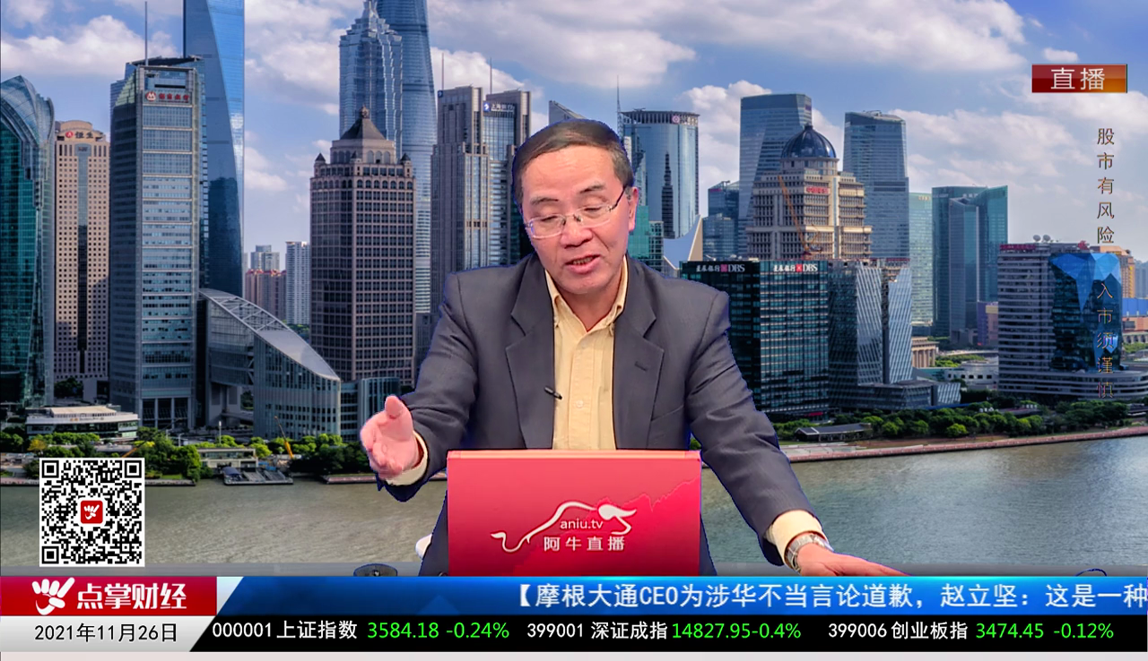 股市早参2021-11-26