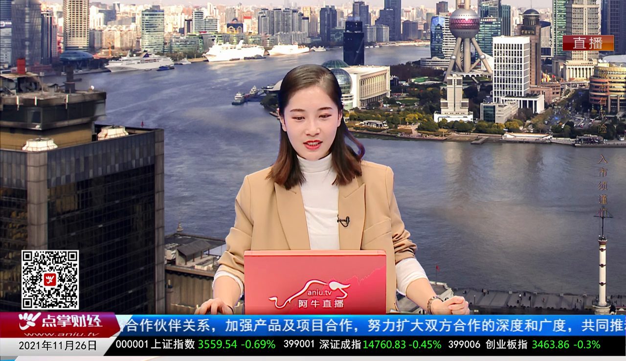 股市诊疗2021-11-26