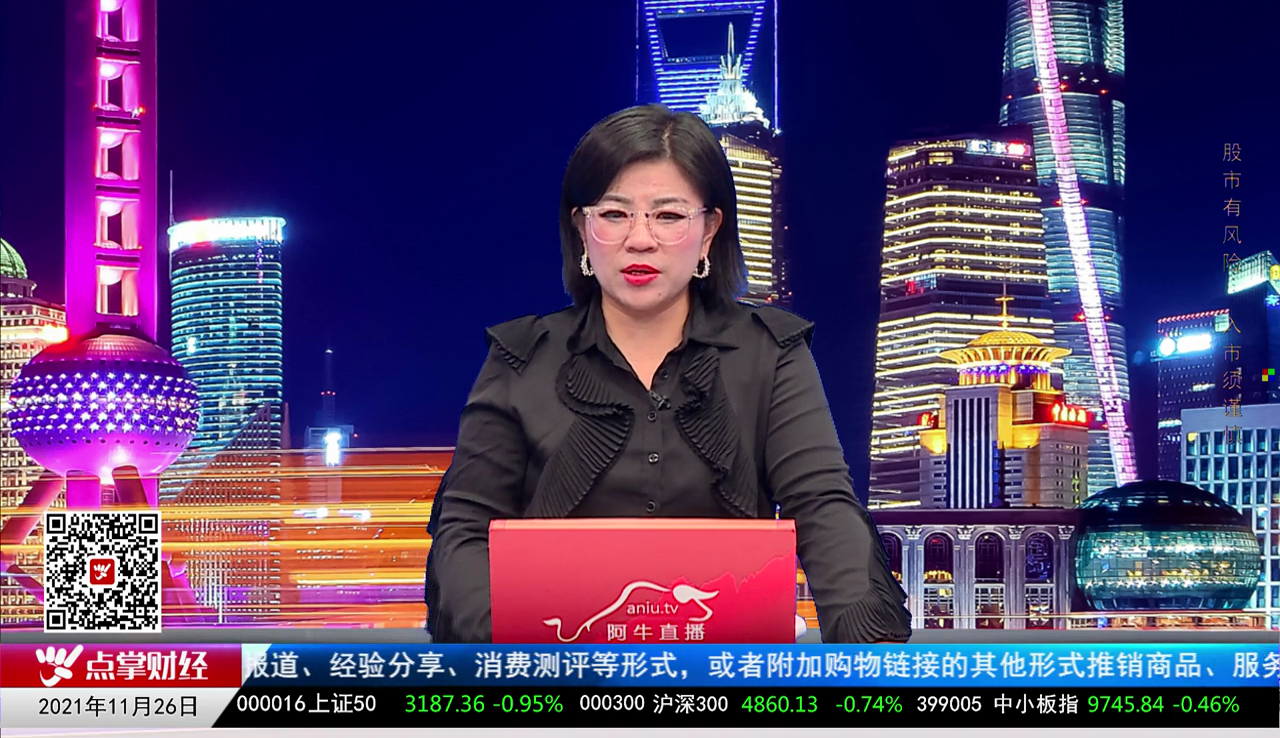 热点公告2021-11-26