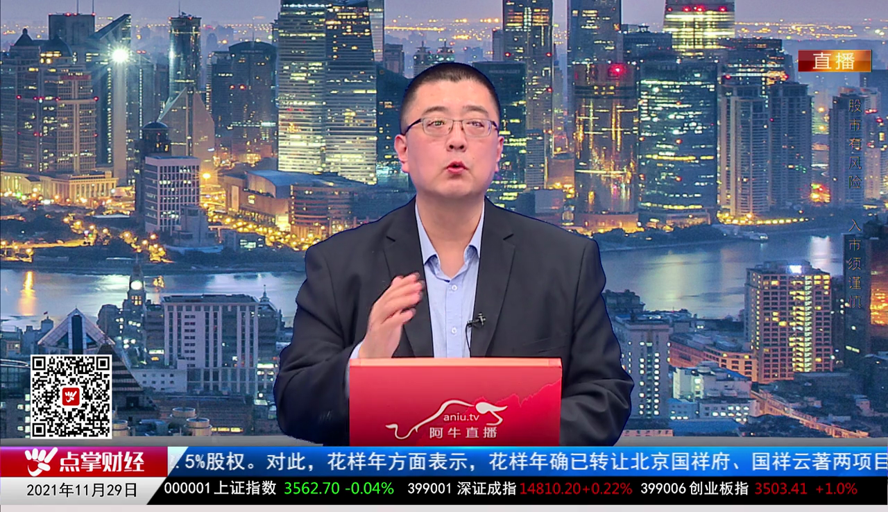 股票老左2021-11-29