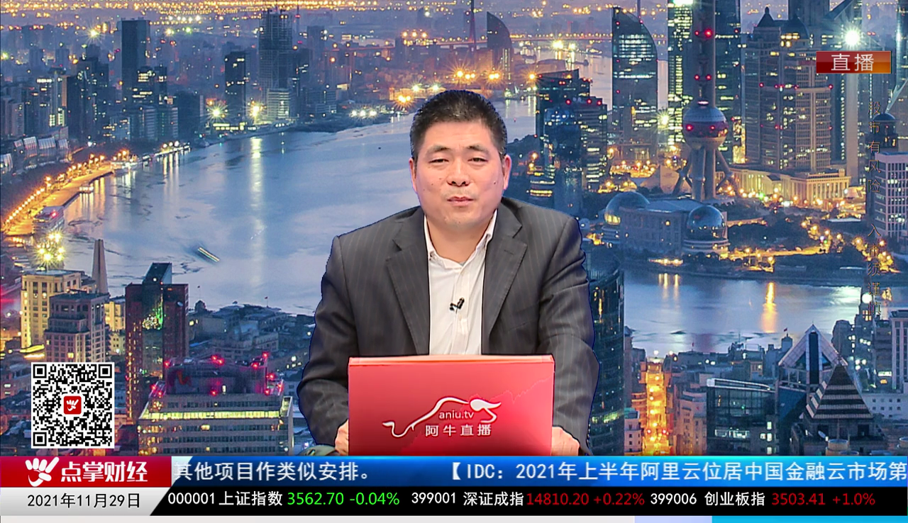 股票VIP2021-11-29