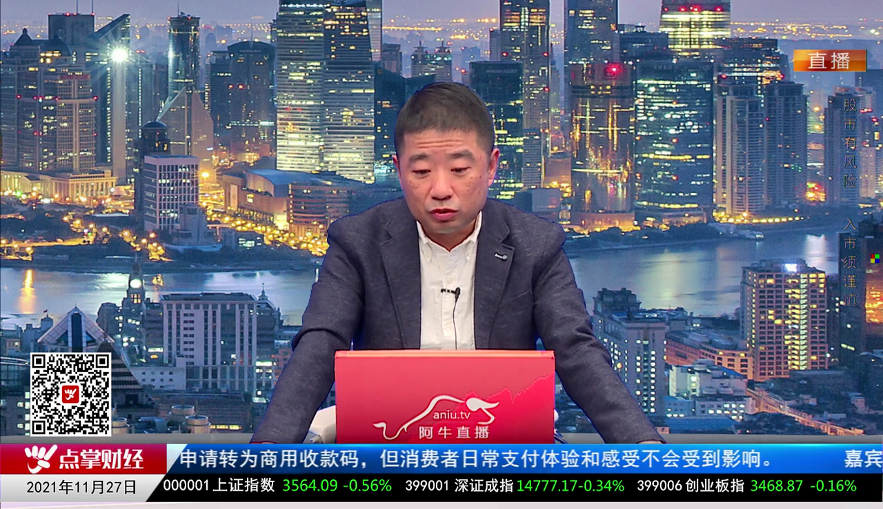 解密龙虎榜2021-11-27