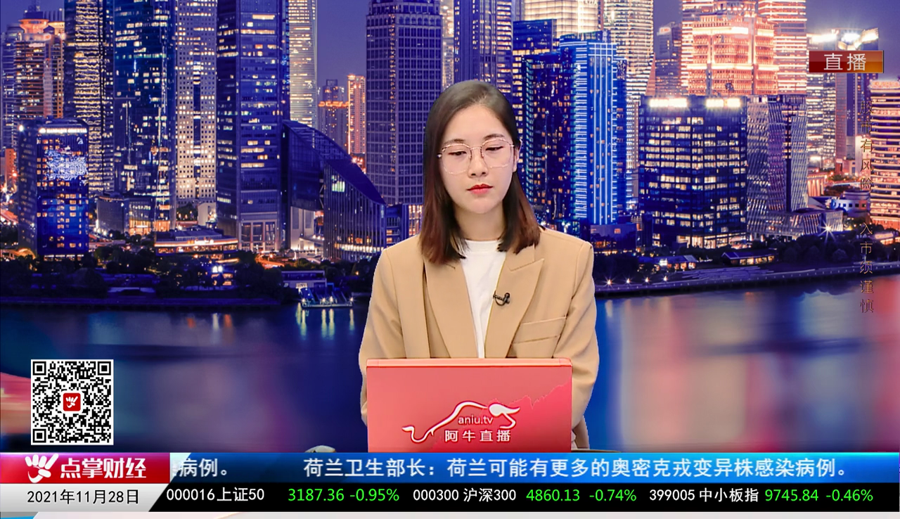 股票一招先2021-11-28