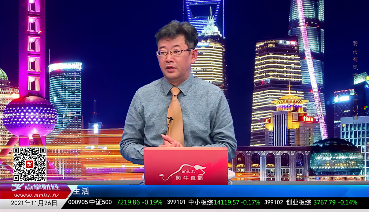 主题投资2021-11-26
