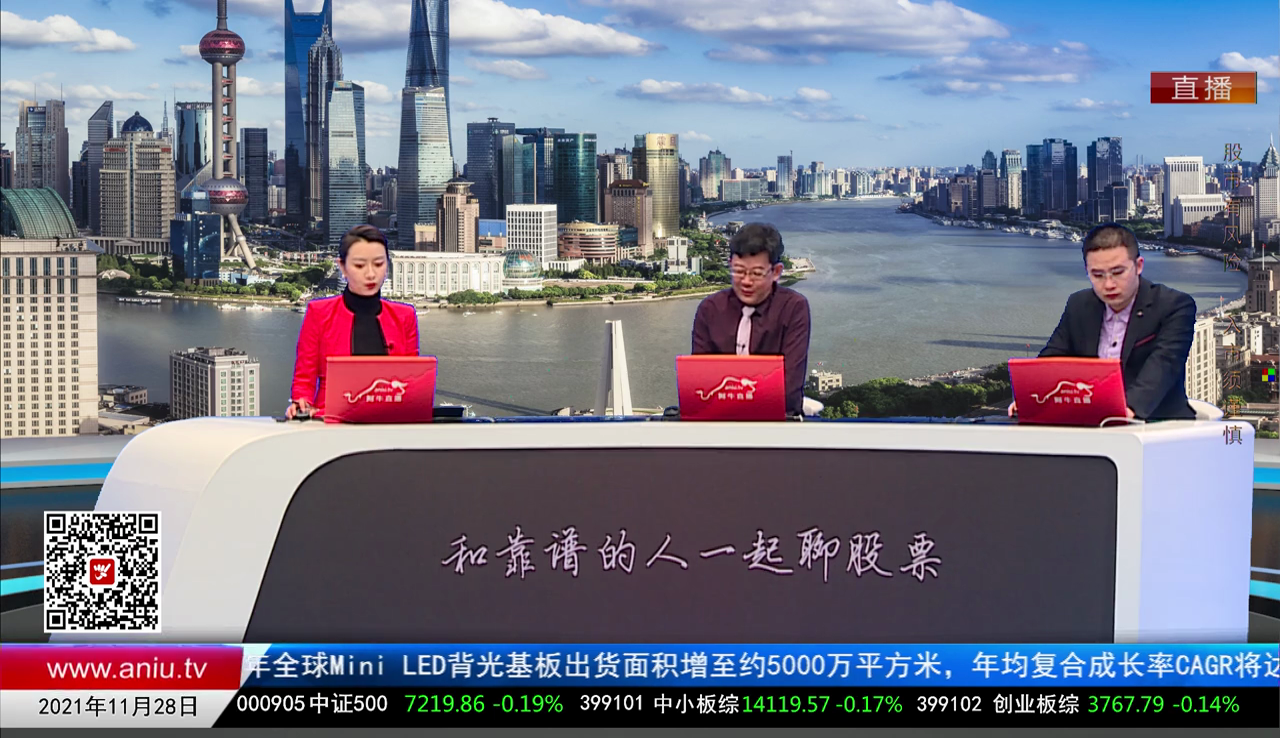 聚焦新动能2021-11-28