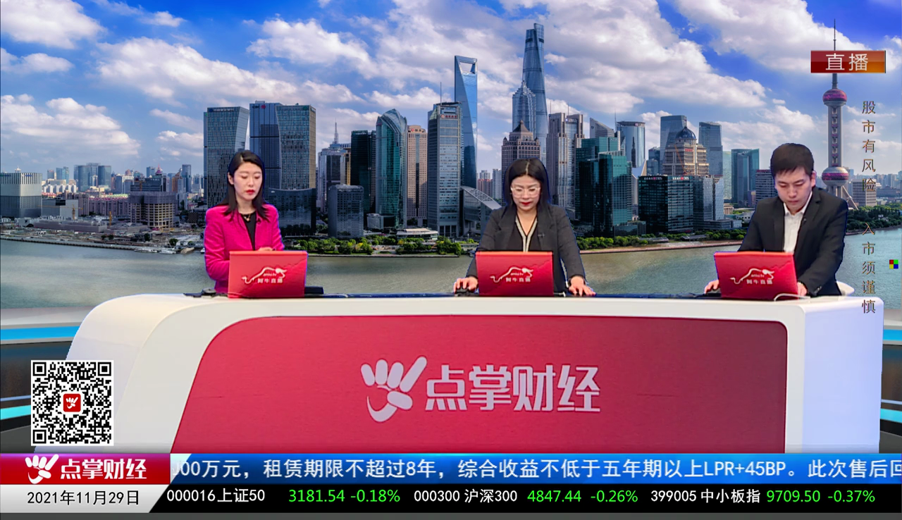机构看股2021-11-29