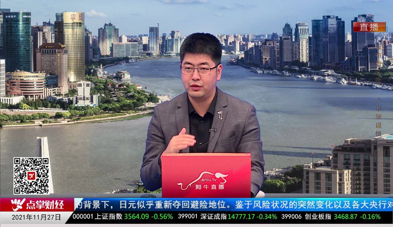 砖家周周谈2021-11-27