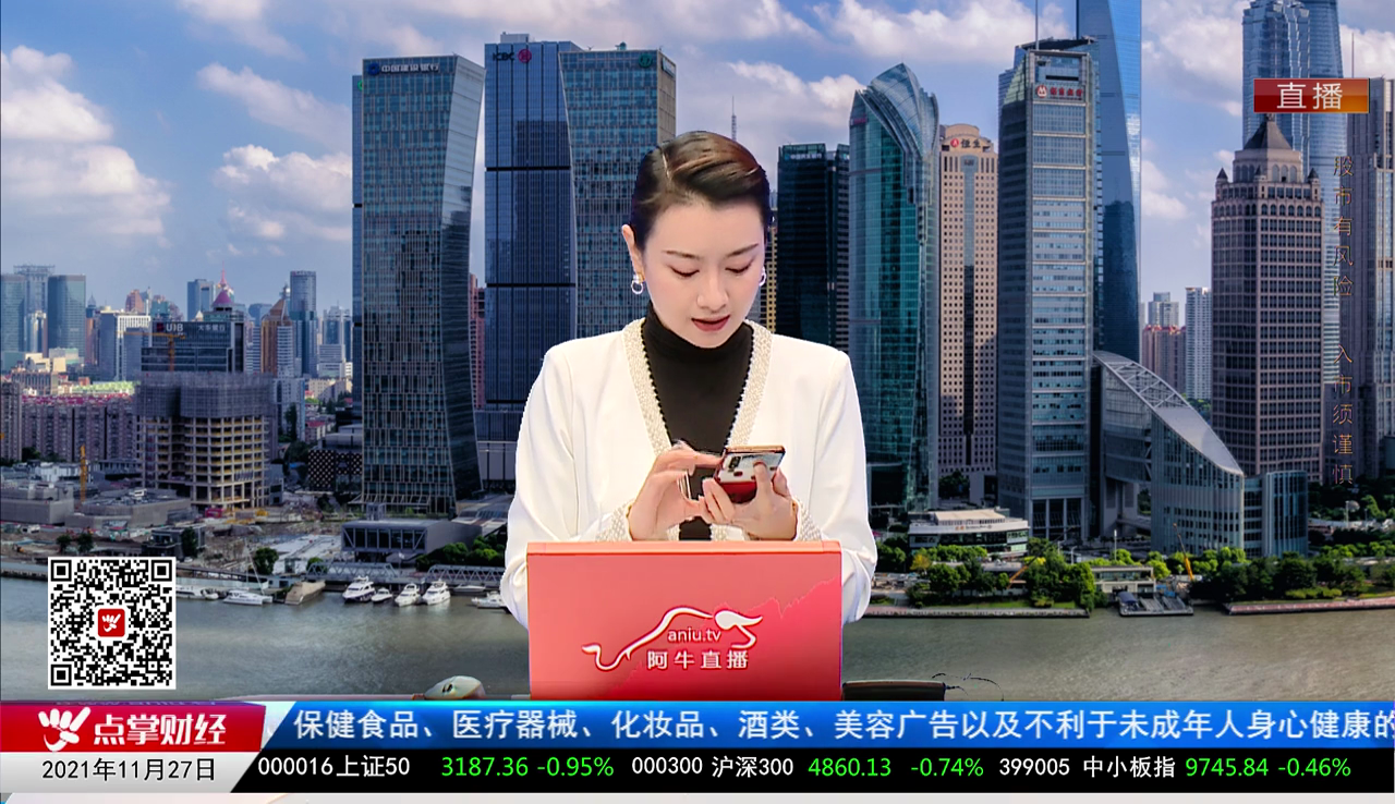 千股千问2021-11-27