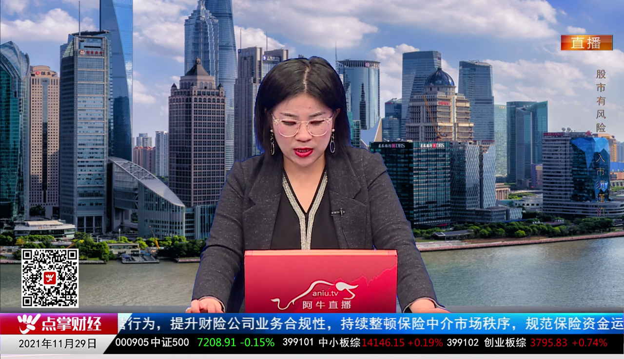 政策聚焦2021-11-29