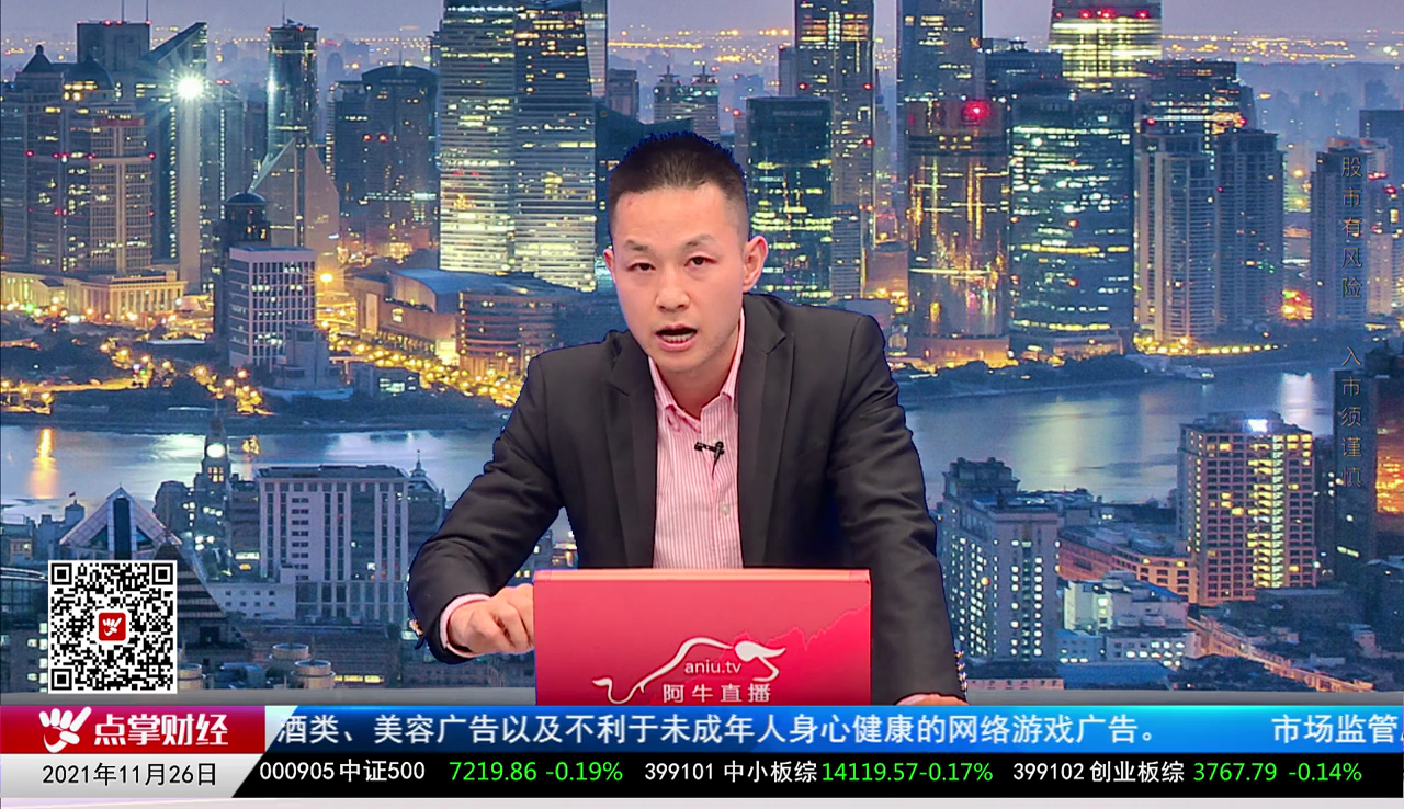 股票老左2021-11-26