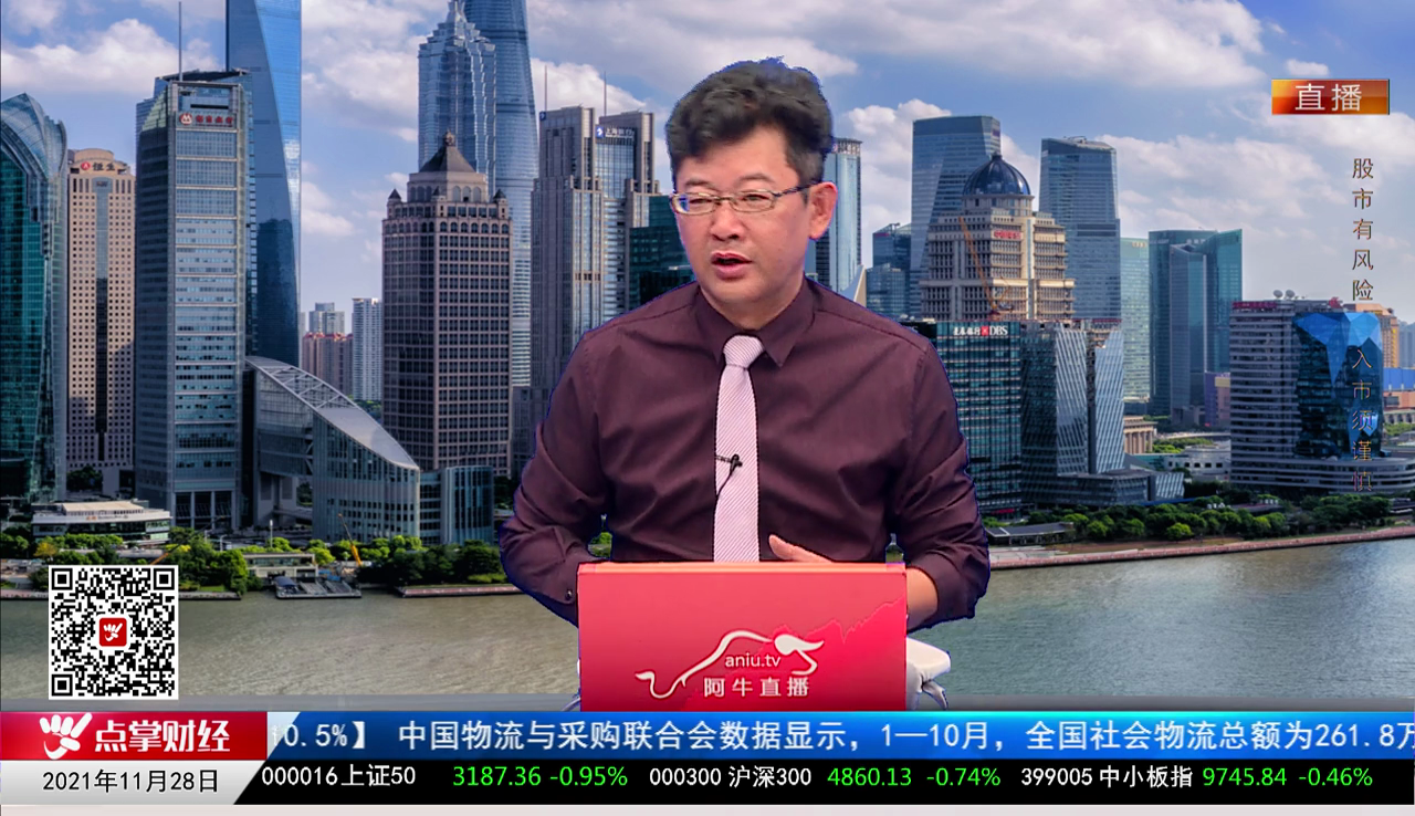 千股千问2021-11-28