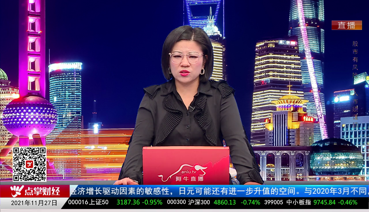 财经点将台2021-11-27