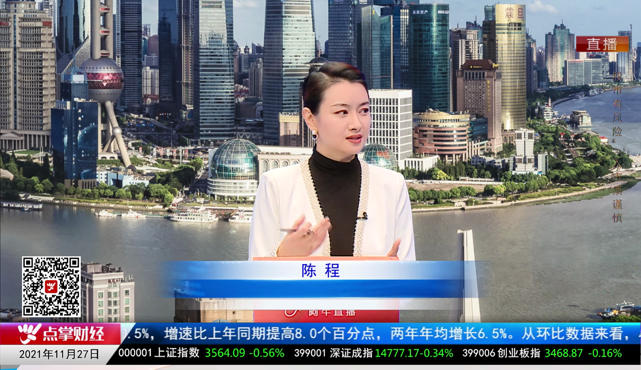 投资风云2021-11-27