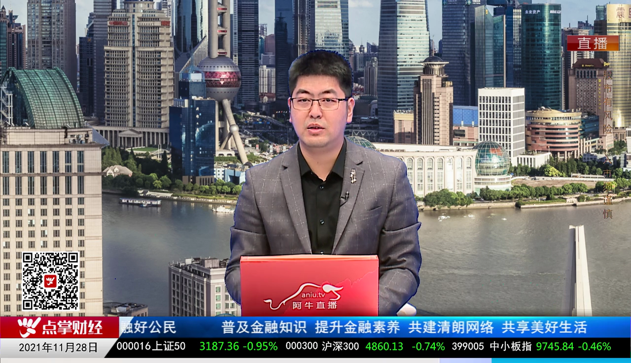 一周策略会2021-11-28