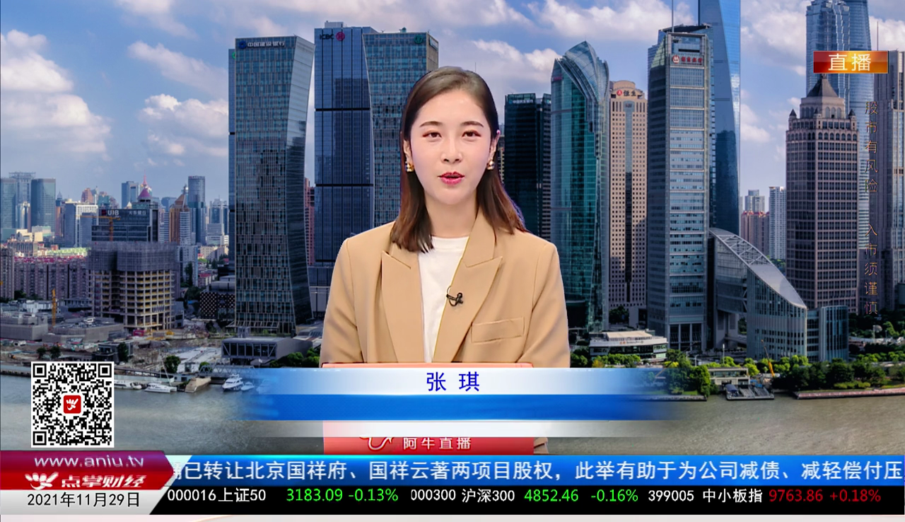量化热点股2021-11-29