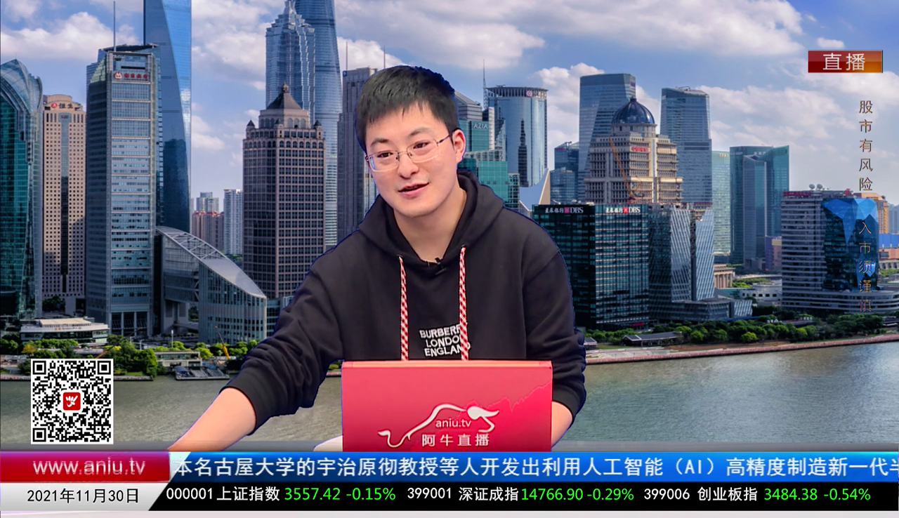 财富广角2021-11-30