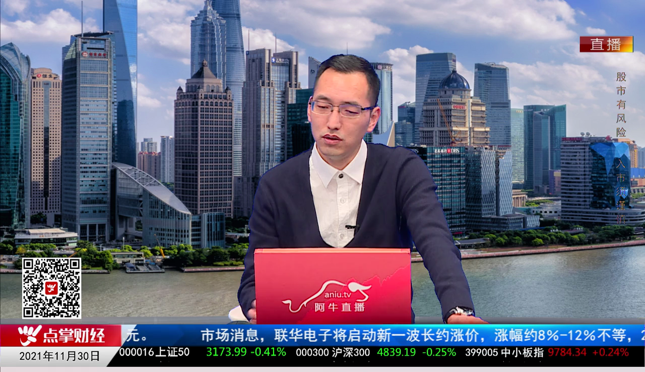 白领理财2021-11-30