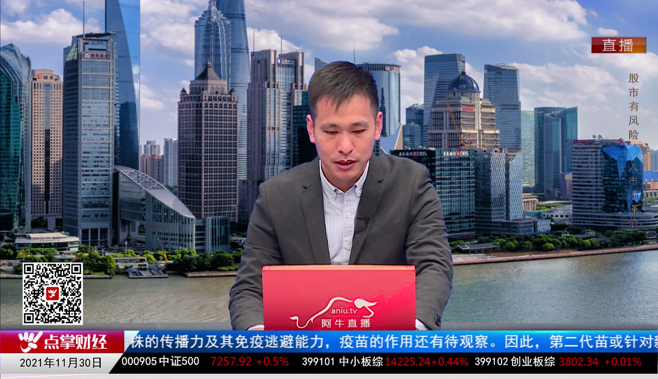 政策聚焦2021-11-30