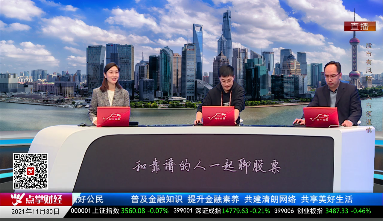 解码公司2021-11-30