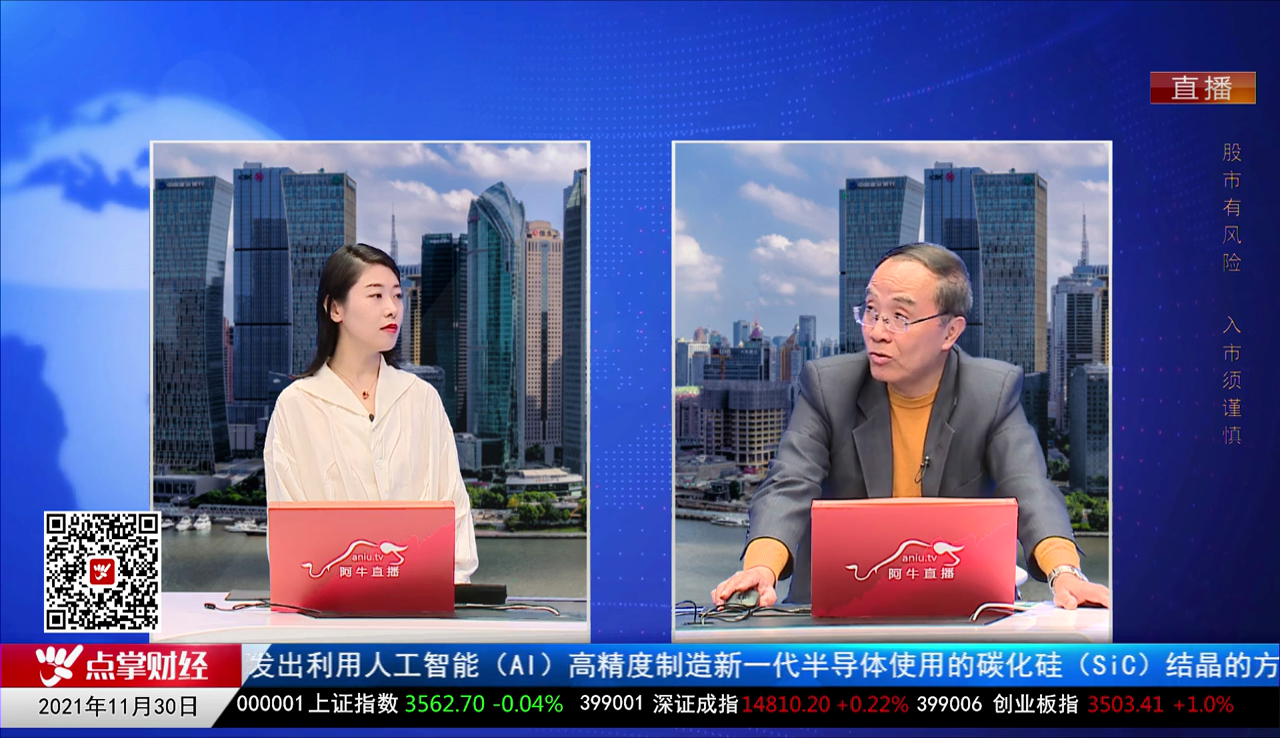 股市早参2021-11-30