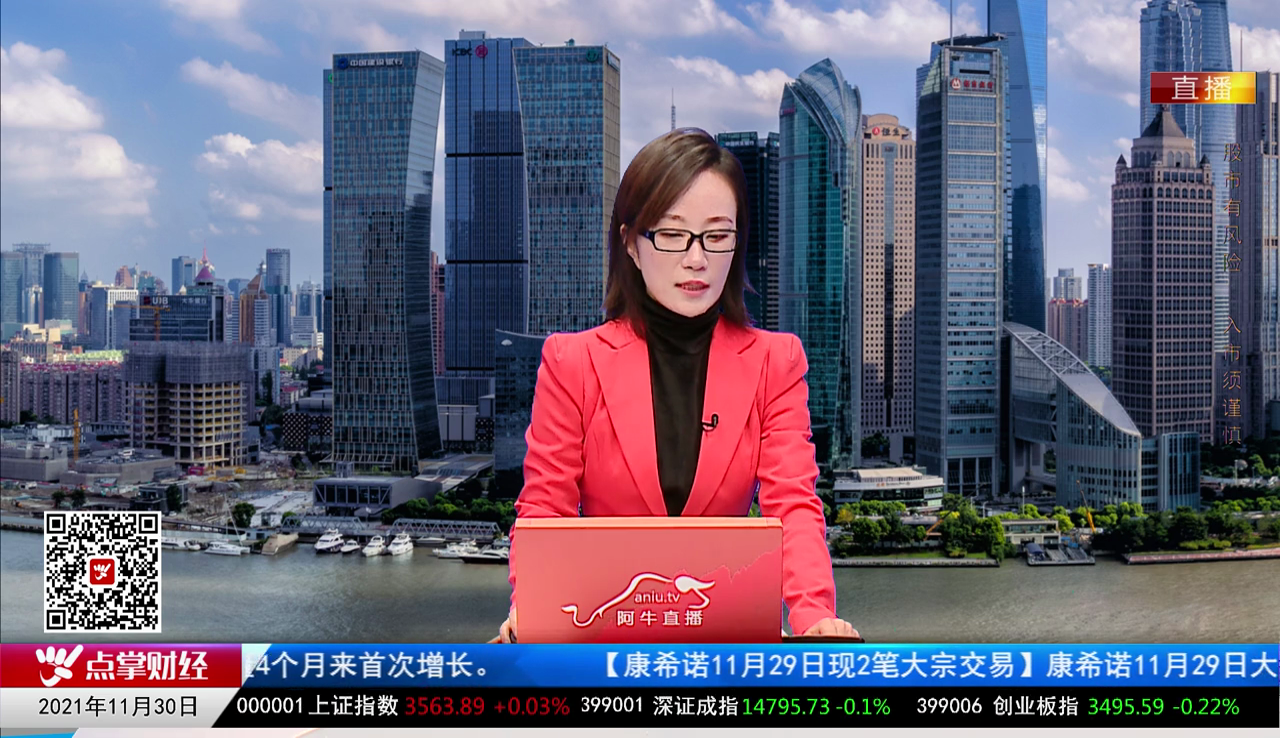 行业预测2021-11-30