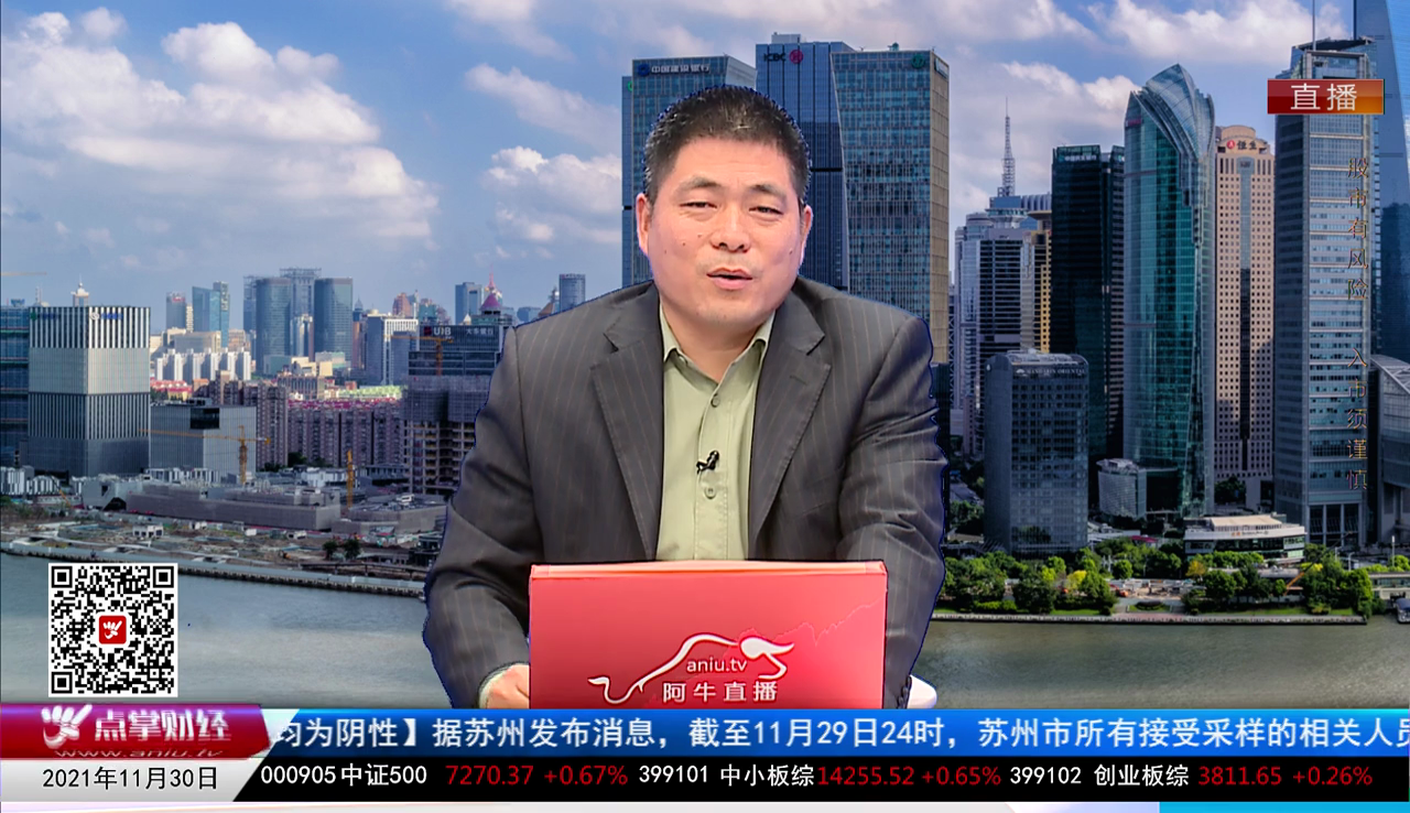 市场风向标2021-11-30