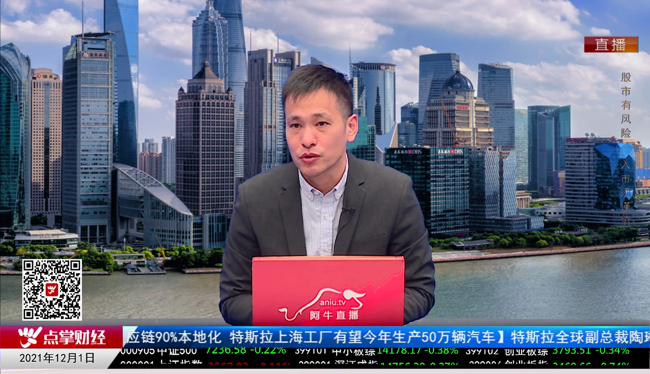 市场风向标2021-12-01