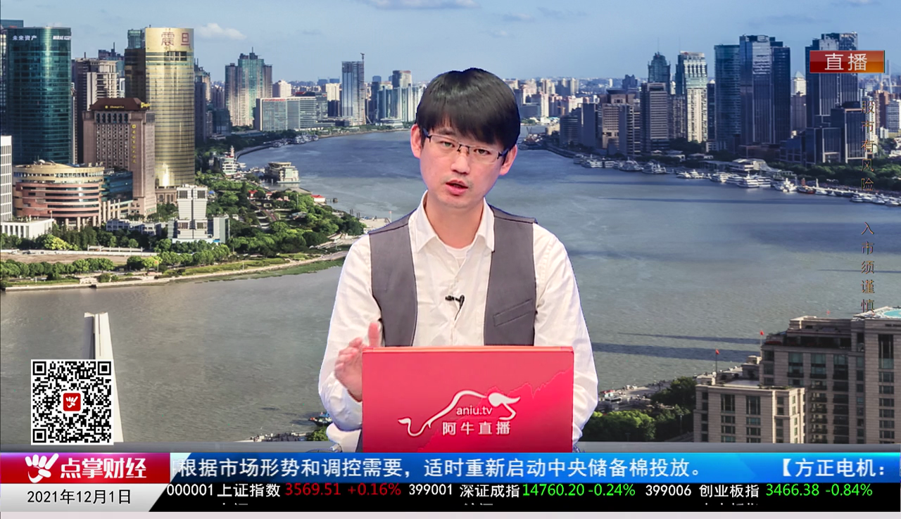 财富广角2021-12-01