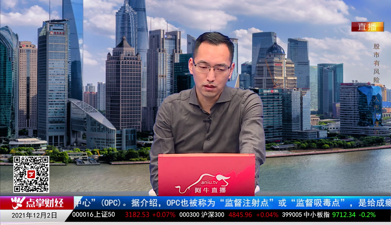 政策聚焦2021-12-02