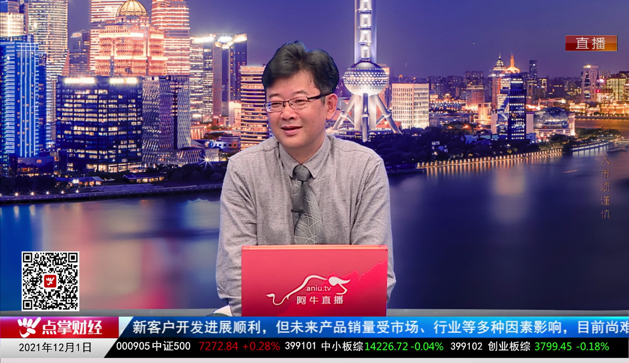 热点公告2021-12-01