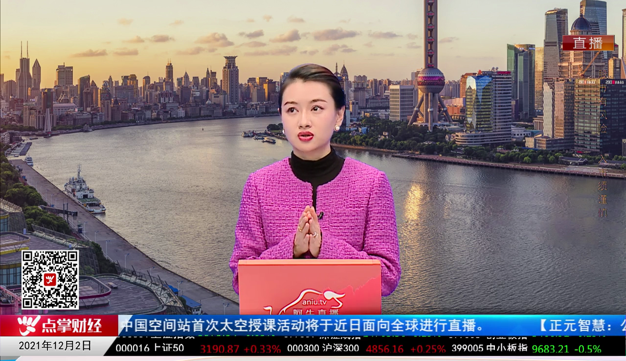股谈老司机2021-12-02
