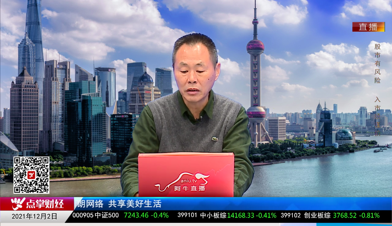 市场风向标2021-12-02