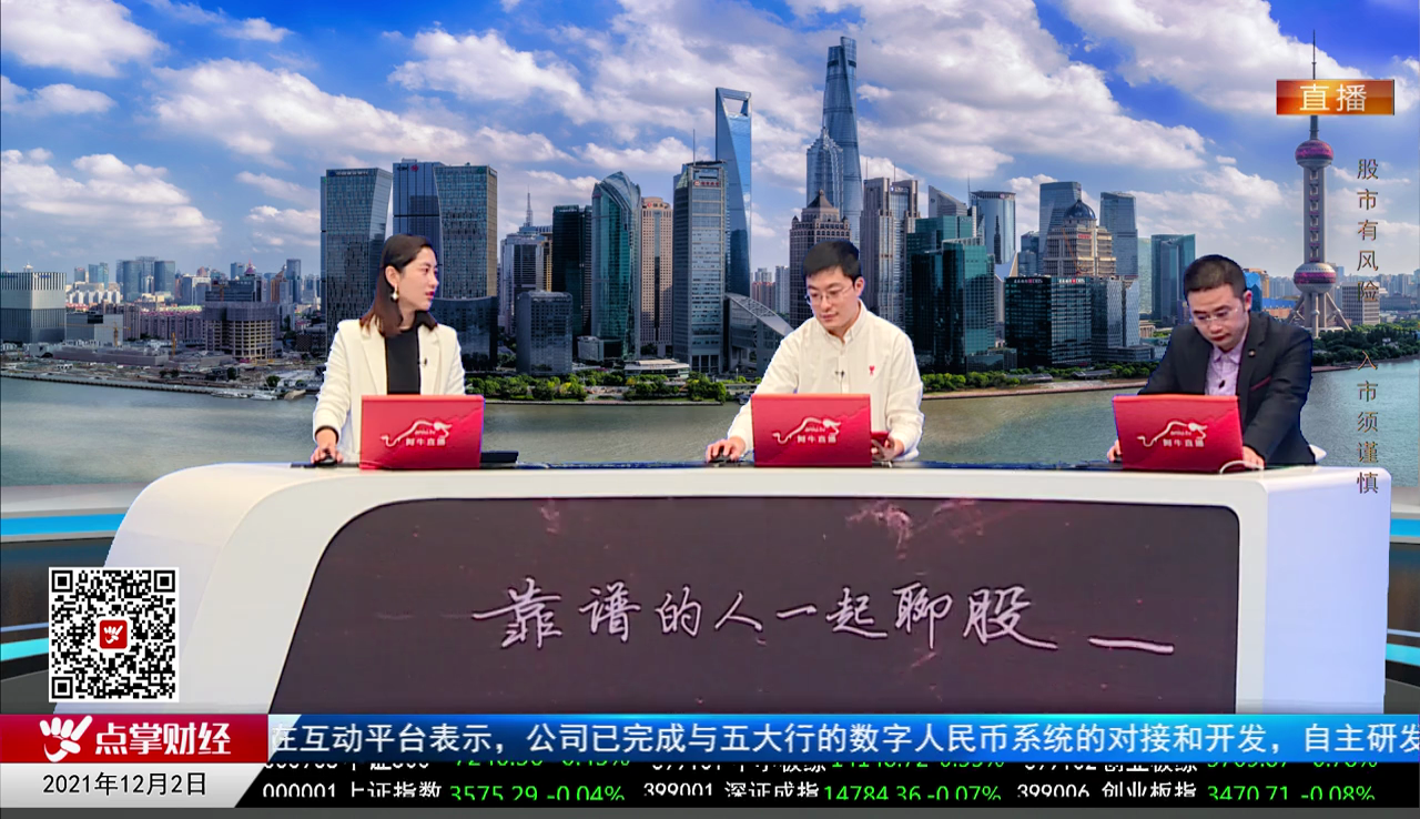 解码公司2021-12-02