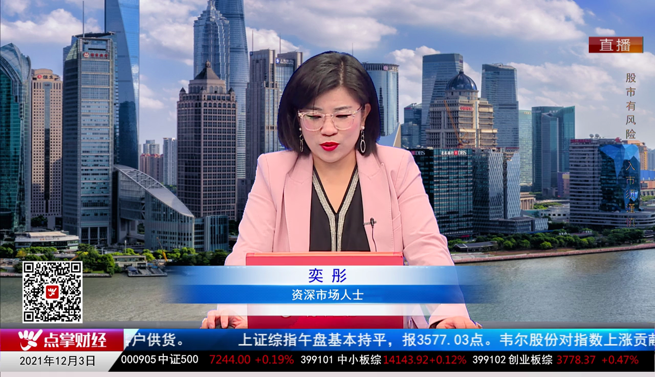 机构看股2021-12-03
