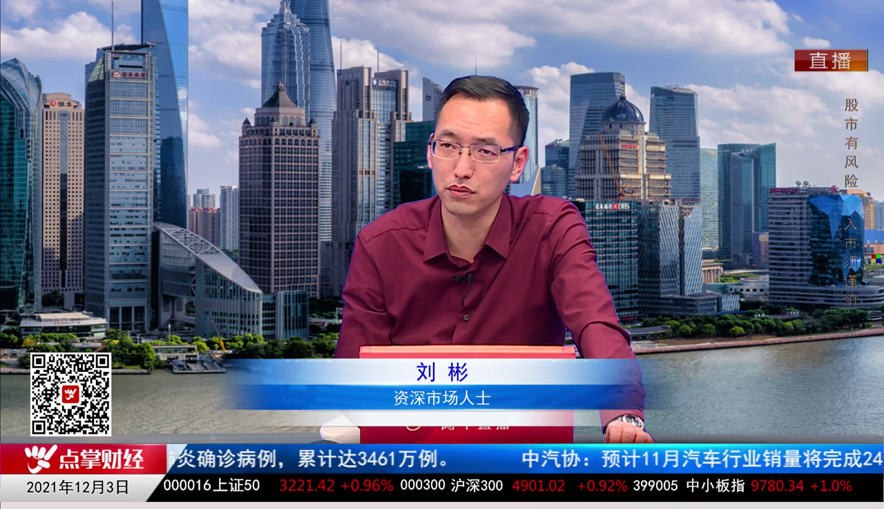 股谈老司机2021-12-03