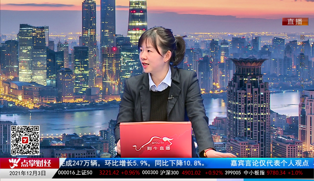 股票VIP2021-12-03