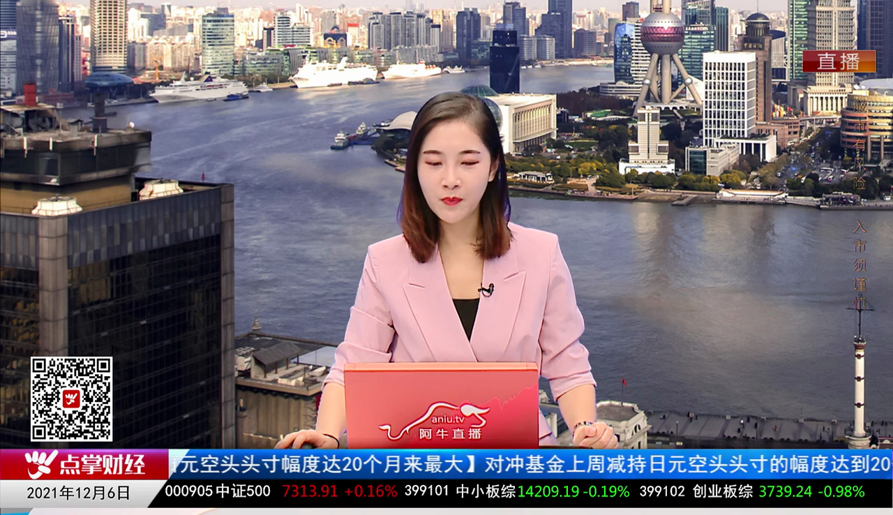 政策聚焦2021-12-06
