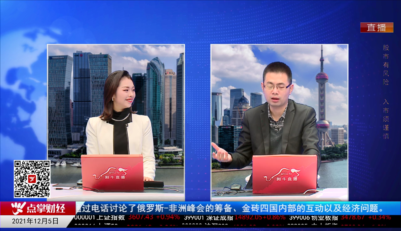 一周策略会2021-12-05
