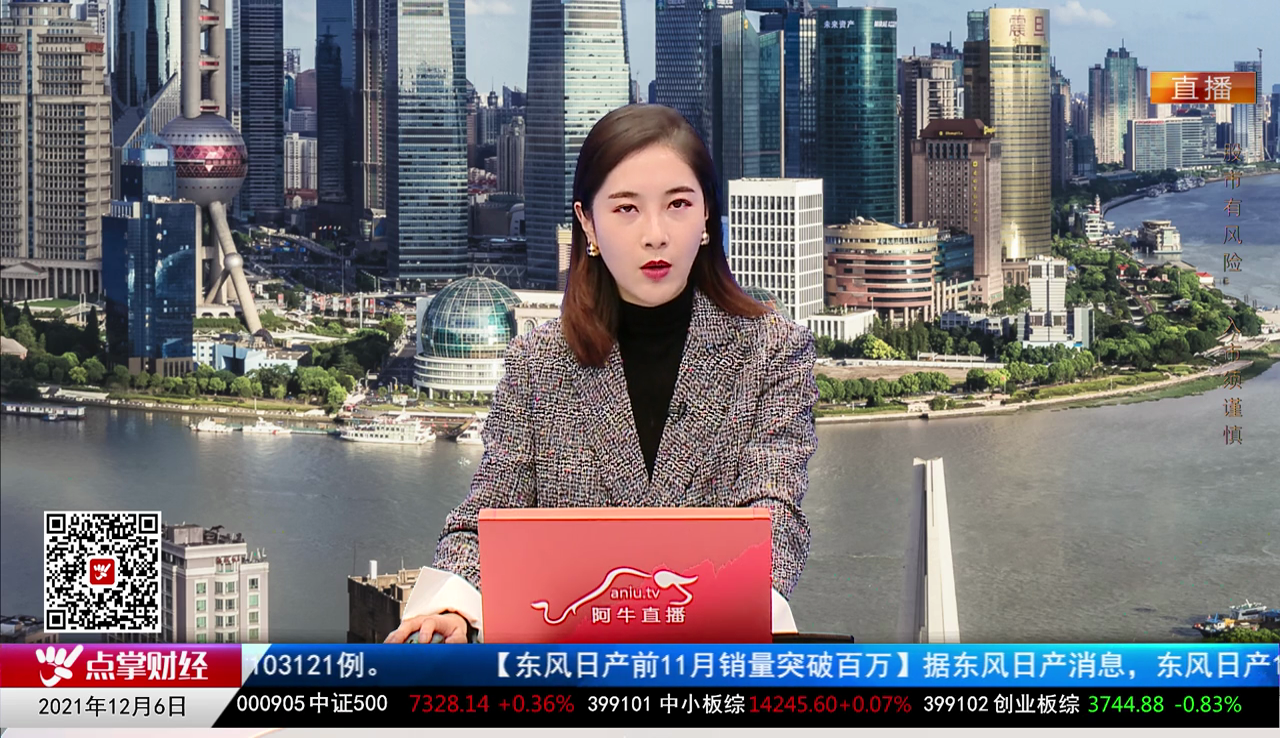 股市诊疗2021-12-06
